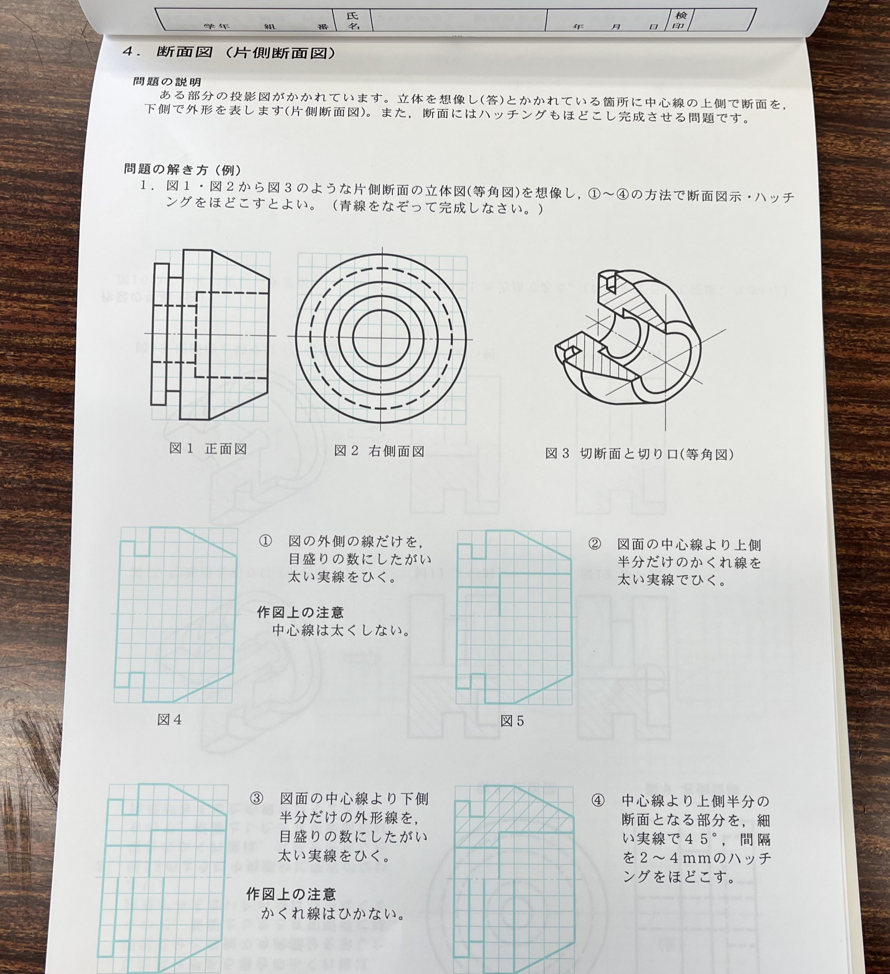 2026年5月13日_製図 (1)